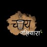 चाय गलियारा's profile picture