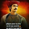 सुरजराजे 🚩🇮🇳 profil fotoğrafı