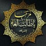 أصحاب الآثار و احمد profil fotoğrafı