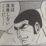酒とゲームの日々 profil fotoğrafı