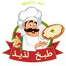 طبخ لذيذ's profile picture