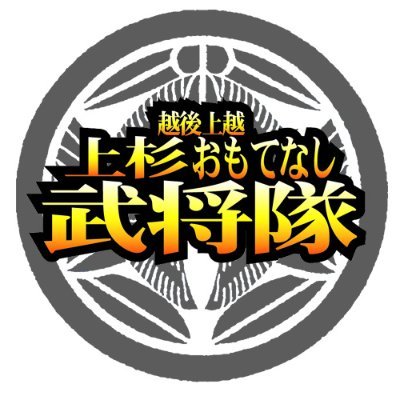 uesugibusyotai's profile picture