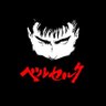 Profilbild von ✝️BERSERK Stone 🇵🇸 Zionists will burn 4 Eternity