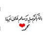 الحربي profil fotoğrafı
