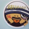 Profilbild von せいいちミッキー