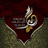 Фото профиля أ / أمين محمد يعقوب عبيدي
