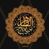 الطاهر بن يربح's profile picture