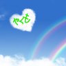 八雲 的头像