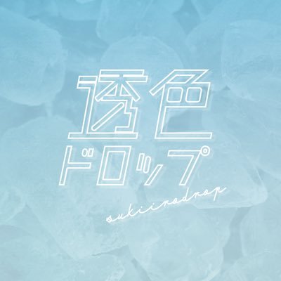 sukiiro_drop's profile picture