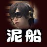 鬼龍院翔の泥船放送室officialツイッター's profile picture
