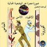 Фото профиля امير بلا امارة