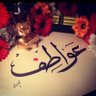 عاشقة الــ إلـ🌹ـيـاس ـــورد profil fotoğrafı