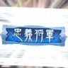 天駆門(テクモ)'s profile picture