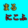 Profilbild von まるにこふ