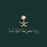 حجازي أصيل 🇸🇦's profile picture