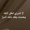 أ. د. نادرة المعجل's profile picture