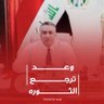 Profilbild von الثائر دكتور ضياء شهيد العزاوي