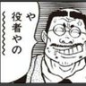 パパんどす's profile picture