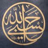 Фото профиля محمد حسين الواسطي