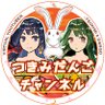 つきみだんごチャンネル 的头像