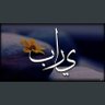 طيبة عشقنا 的头像