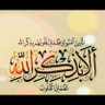سليمان الحمد 的头像