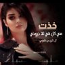 قـ,ـضـ,ـيـ,ـة ⚖️ۅۅطـ,ـنـ,ـ's profile picture