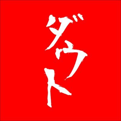 info_d_out's profile picture