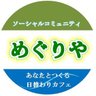 元めぐりやのひと 的头像