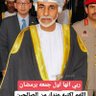 Фото профиля سلومي عامر عكعاك الحكلي