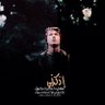 Фото профиля محمد