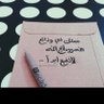 ام ريماااا 的头像