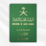 💚الوطن ﮼غالي profil fotoğrafı
