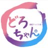 どろんぶろろん's profile picture