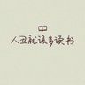 bb爱喝维他奶 profil fotoğrafı
