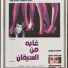 Movi posters profil fotoğrafı