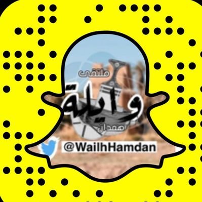 سناب ملتقى وايله الرسمي's profile picture