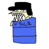 Profilbild von 鼠棚ゾエア壕