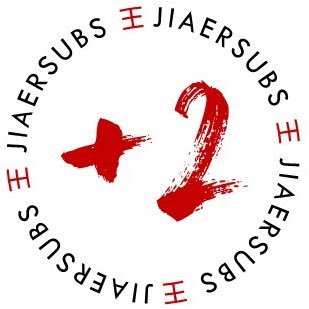 Jiaersubs's profile picture