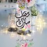 أبو محمود profil fotoğrafı