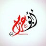 ابو ع ـزام الدوسي's profile picture