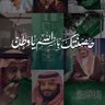 سعيد بن احمد's profile picture