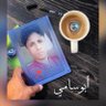 Profilbild von أبو سامي