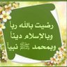 ابو الحسن's profile picture