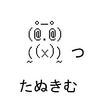 たぬきむノ翁's profile picture