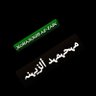 Фото профиля محمد الزين