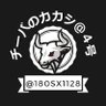 Фото профиля 濃厚カカシ@４号