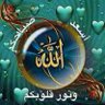 La Galibe İllAllah's profile picture