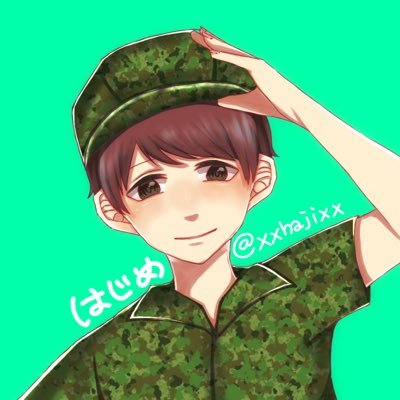 🇯🇵はじめ/元自衛官's profile picture