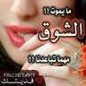 Фото профиля مريم